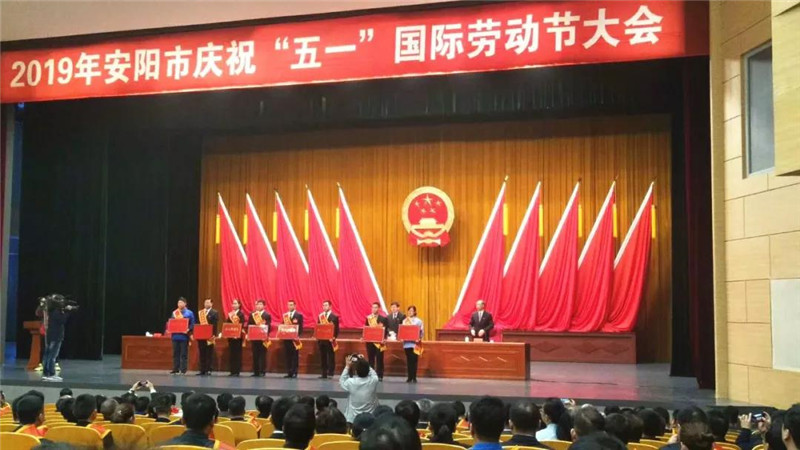 恭喜【安陽青峰網絡云事業部】榮獲“安陽工人先鋒號”稱號并受表彰！