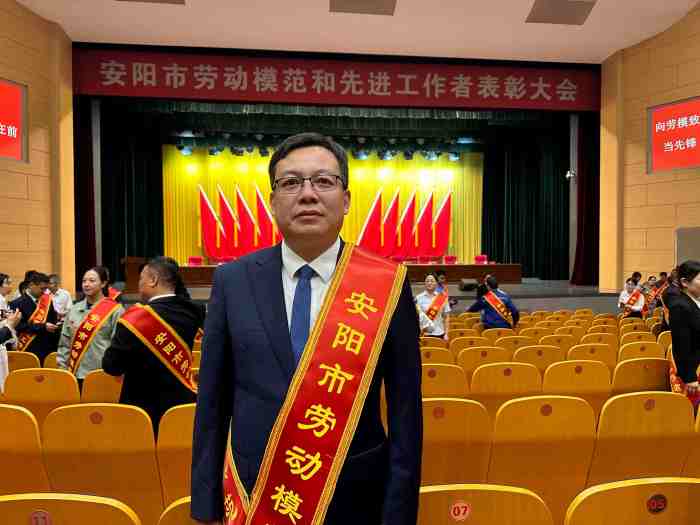 2025年9月16日，安陽市青峰網(wǎng)絡(luò)科技有限公司王曉飛，榮獲”安陽市勞動模范“稱號_副本_副本